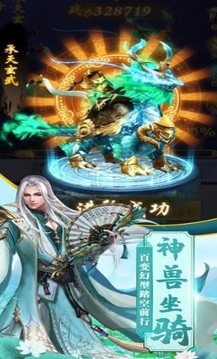 道江湖游戲截圖4