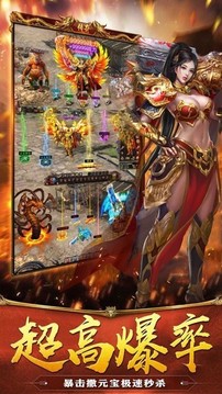 神途爆光柱游戲截圖1