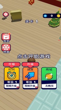 小佩豬躲貓貓游戲截圖4
