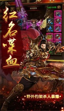 王者霸業(yè)新冰雪三國游戲截圖2