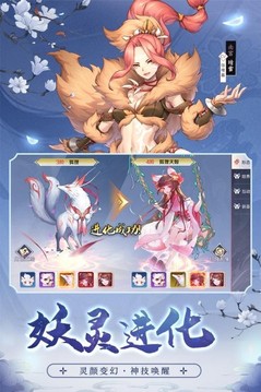 天姬變之萬(wàn)妖云夢(mèng)集游戲截圖2