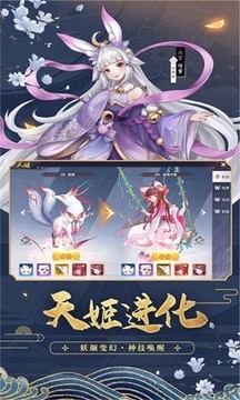 妖都姬神錄游戲截圖2