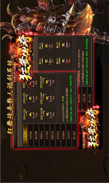 狂舞傳奇單職業(yè)游戲截圖2