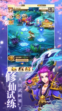 血飲封神游戲截圖1
