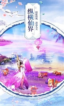 幻界逍遙錄游戲截圖1