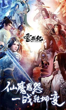 神之六面靈飛紀(jì)游戲截圖3