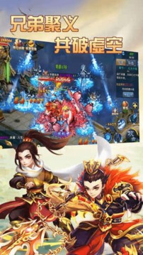 神魔修真?zhèn)饔螒蚪貓D1