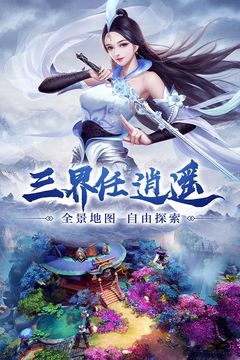 極道修真錄游戲截圖2