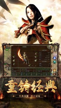 暮影戰(zhàn)神傳奇游戲截圖3