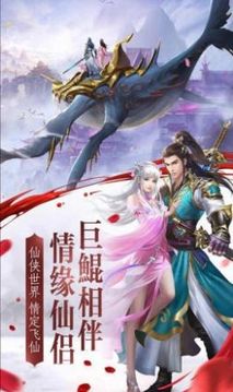 劍俠輪回游戲截圖1