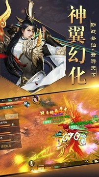 玄靈仙劍游戲截圖2