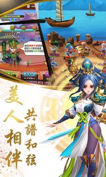 小小三國記游戲截圖1
