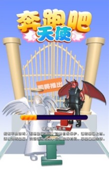 奔跑吧天使護(hù)士長(zhǎng)游戲截圖3