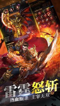 刀刀霸擊傳奇游戲截圖4