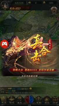 武定沙城游戲截圖2