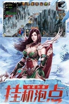 金裝裁決冰雪游戲截圖3