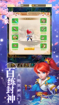 血飲封神游戲截圖3