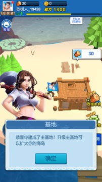 荒島砍樹人游戲截圖4