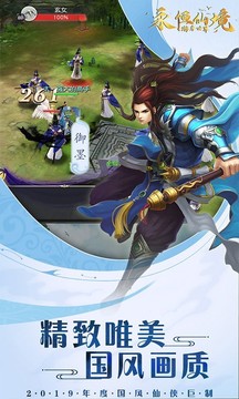 游秀世界永恒仙境游戲截圖2