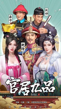 大唐文明仕途逆襲記游戲截圖3
