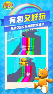 彩筆沖沖沖游戲截圖4
