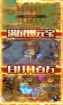 魔君大陸游戲截圖2