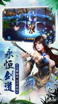 莽荒劍道3d游戲截圖1