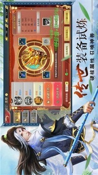 無(wú)量道界游戲截圖3