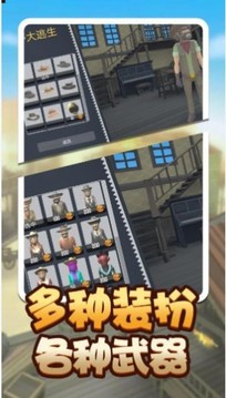 荒野堡壘游戲截圖1