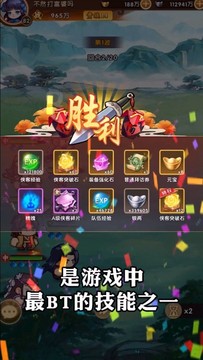 召喚王者游戲截圖4