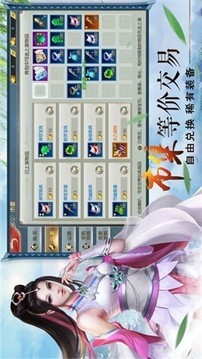 無(wú)量道界游戲截圖1