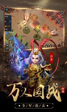 君王三國志游戲截圖2