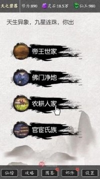 從前有個劍修游戲截圖1