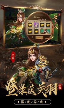 君王三國志游戲截圖1