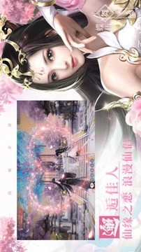 漫漫劍仙路游戲截圖2