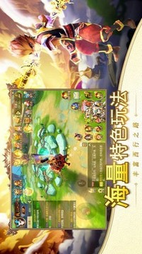 最強大圣游戲截圖2