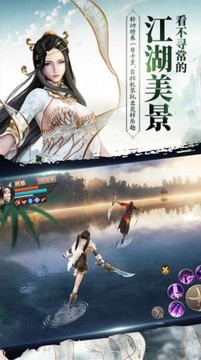 刀劍修真游戲截圖1