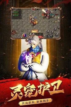 屠神之怒復古單職業(yè)游戲截圖1
