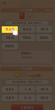 夢想桃園游戲截圖3