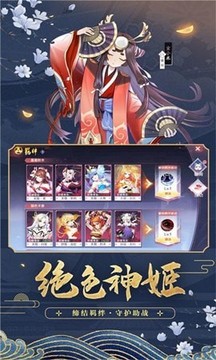 妖都姬神錄游戲截圖1
