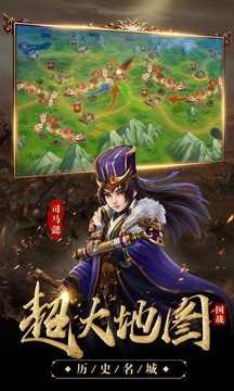 君王三國志游戲截圖4