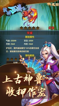 封神西游錄游戲截圖4
