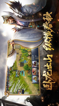 重生三國之群英游戲截圖3