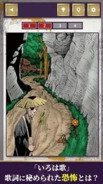 細(xì)思極恐童謠游戲截圖3