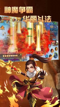 神魔修真?zhèn)饔螒蚪貓D3