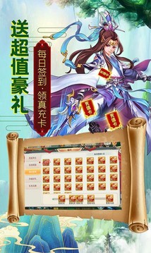 逍遙神君游戲截圖4