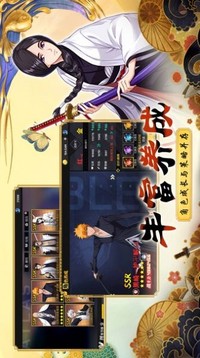 BLEACH刀劍領(lǐng)域游戲截圖3