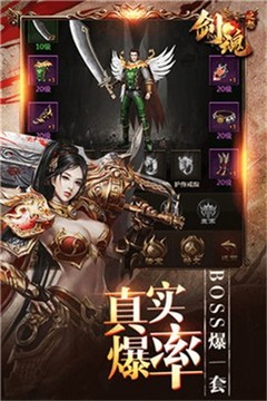 霸略征戰(zhàn)征戰(zhàn)沙城游戲截圖1