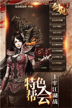 霸略征戰(zhàn)征戰(zhàn)沙城游戲截圖3