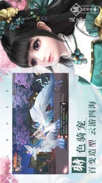 漫漫劍仙路游戲截圖1